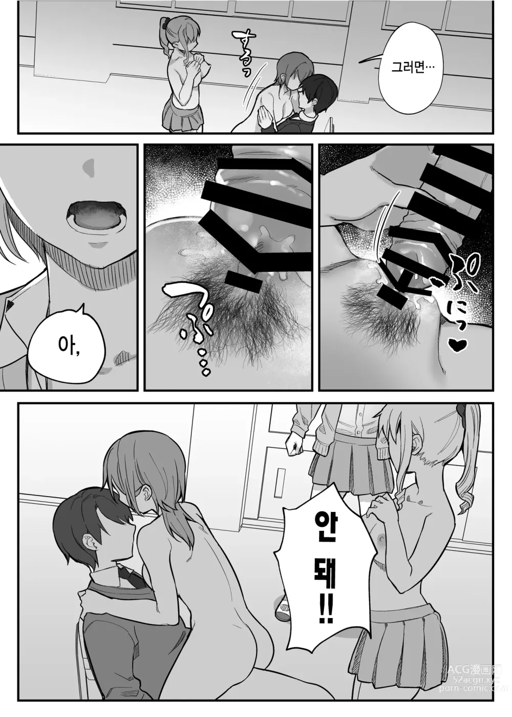 Page 119 of doujinshi nikukyu 총집편 첫번쨰