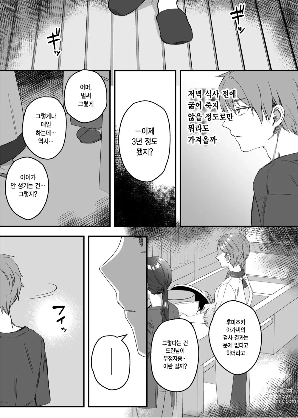 Page 13 of doujinshi nikukyu 총집편 첫번쨰