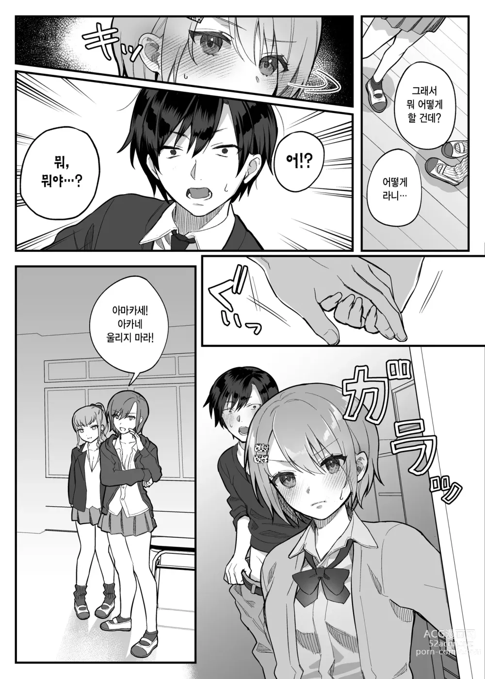 Page 121 of doujinshi nikukyu 총집편 첫번쨰