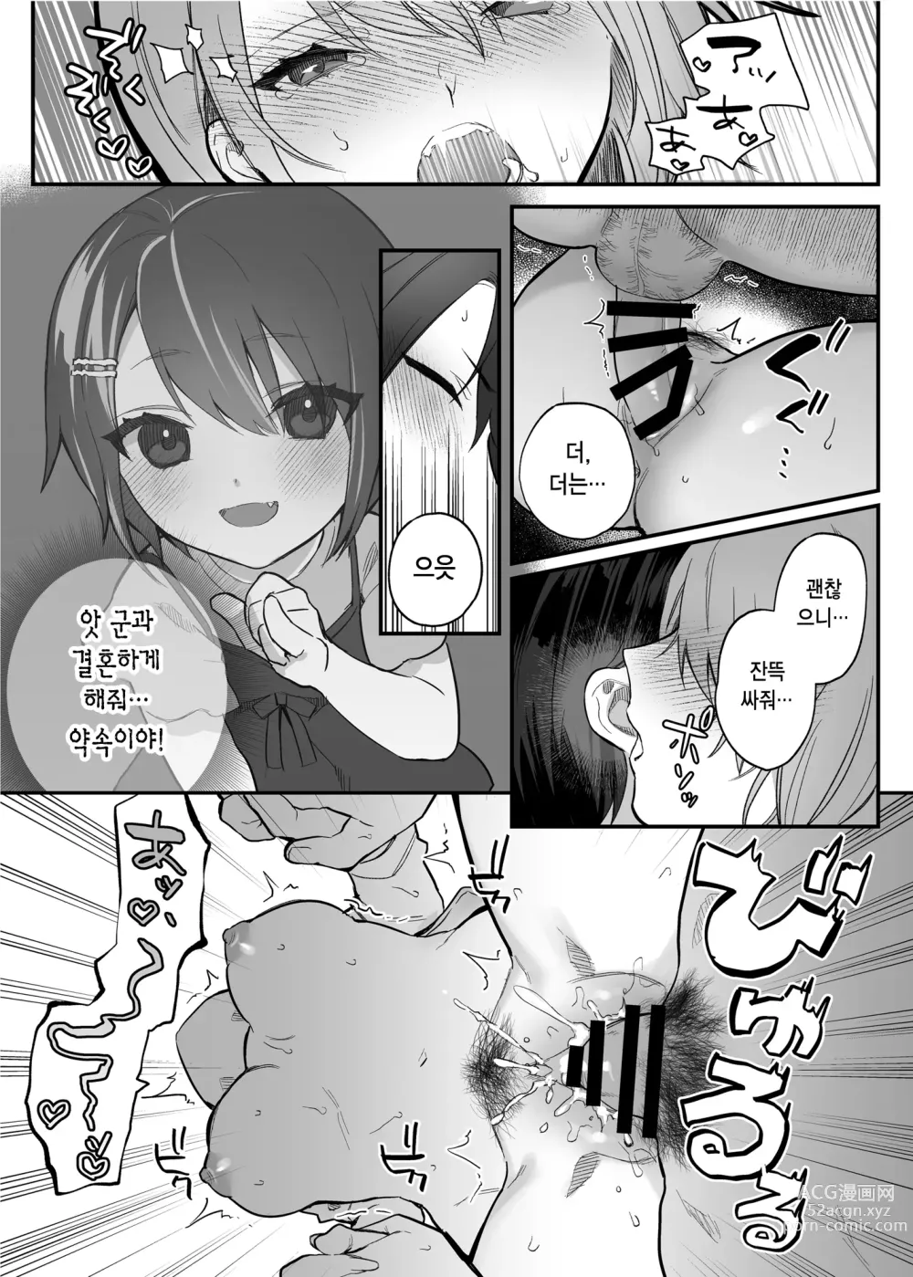 Page 130 of doujinshi nikukyu 총집편 첫번쨰