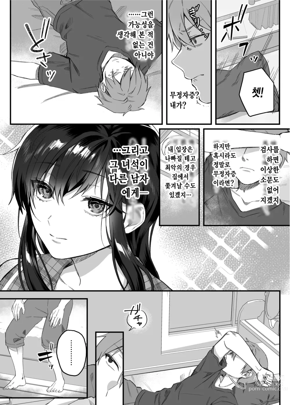 Page 14 of doujinshi nikukyu 총집편 첫번쨰