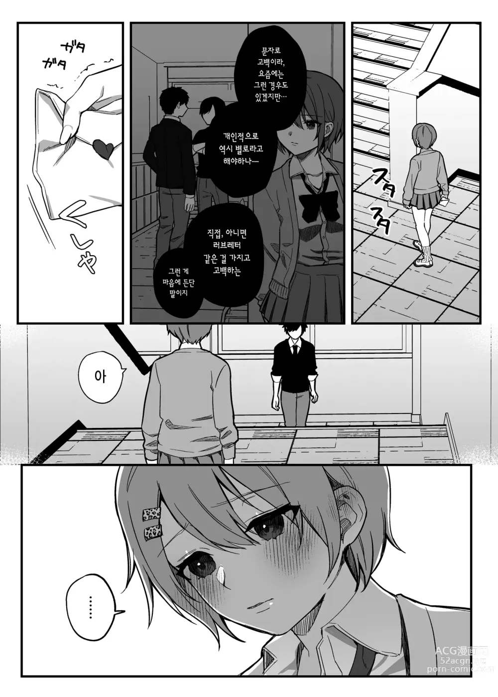 Page 132 of doujinshi nikukyu 총집편 첫번쨰