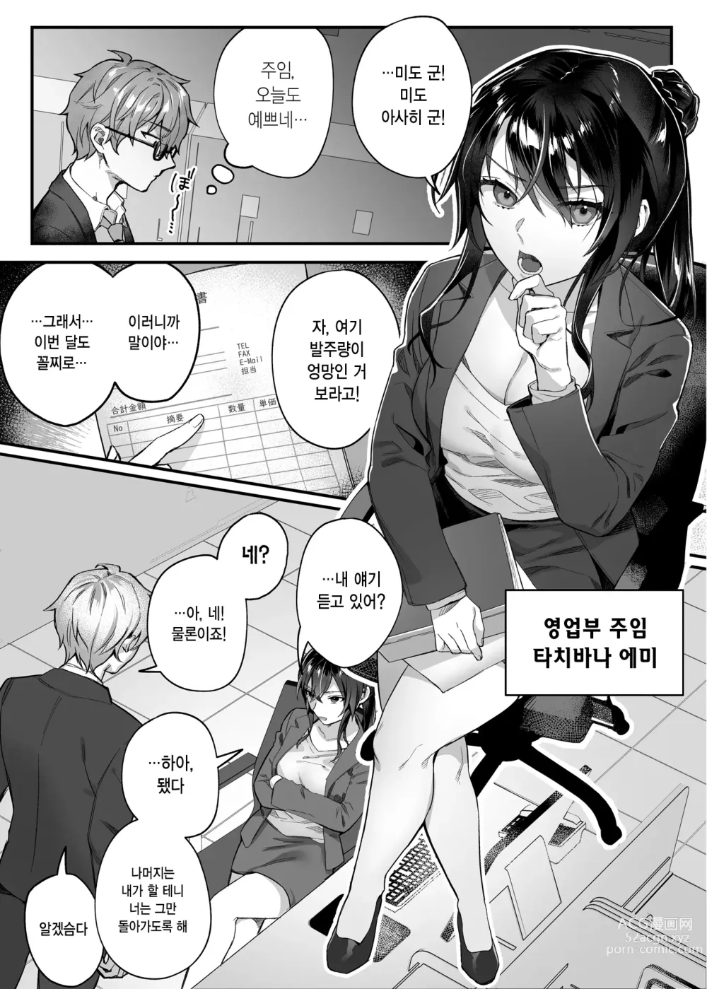 Page 141 of doujinshi nikukyu 총집편 첫번쨰