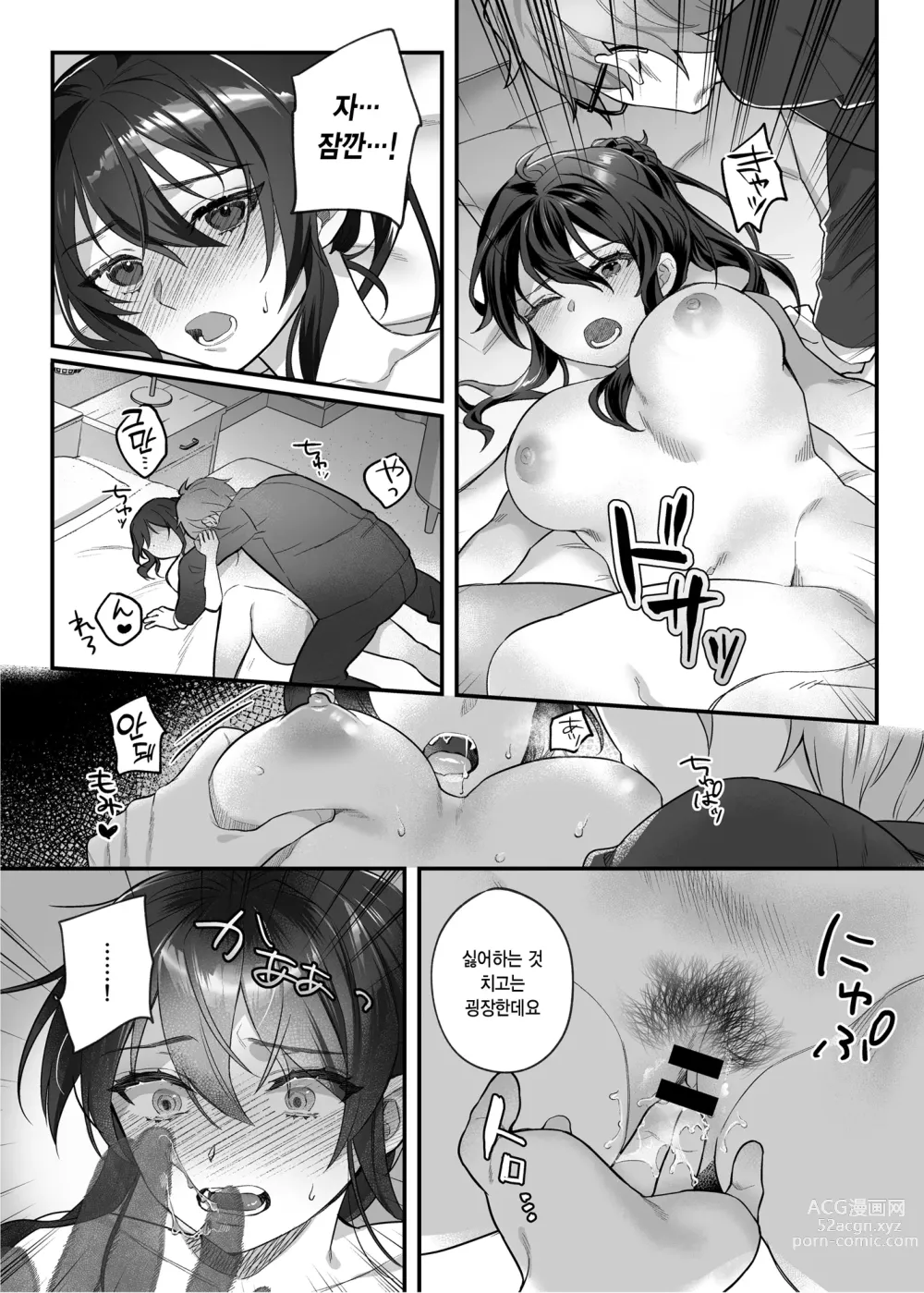 Page 148 of doujinshi nikukyu 총집편 첫번쨰