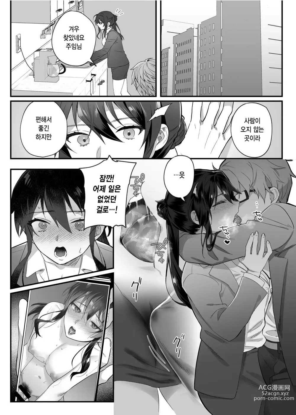 Page 158 of doujinshi nikukyu 총집편 첫번쨰