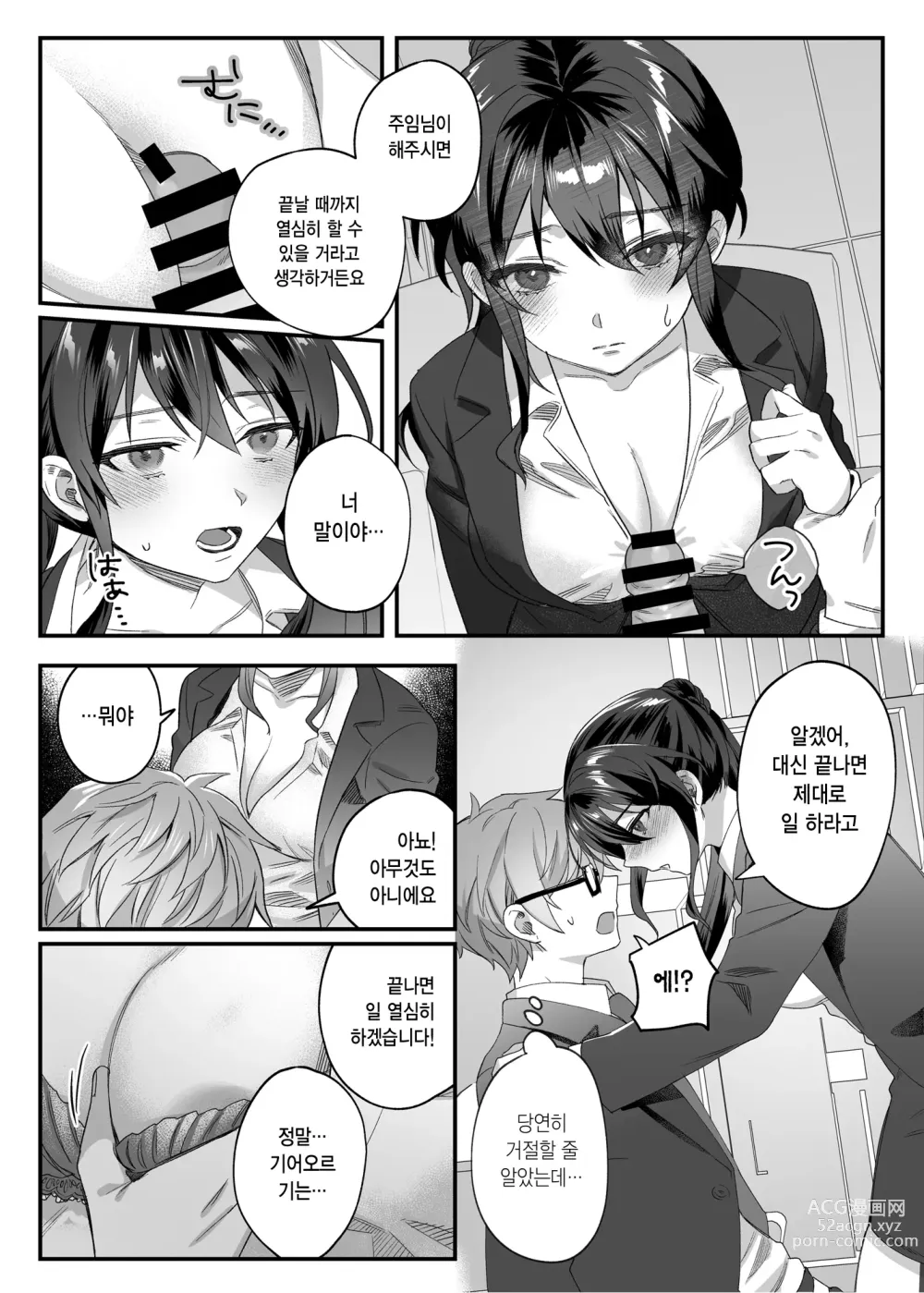 Page 164 of doujinshi nikukyu 총집편 첫번쨰