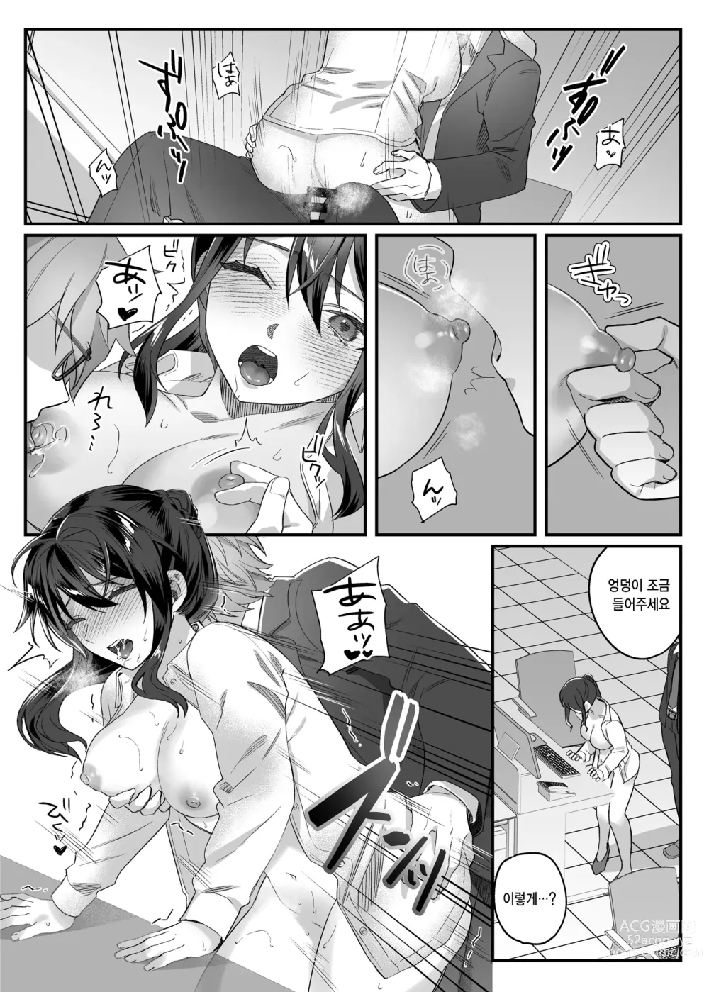 Page 166 of doujinshi nikukyu 총집편 첫번쨰