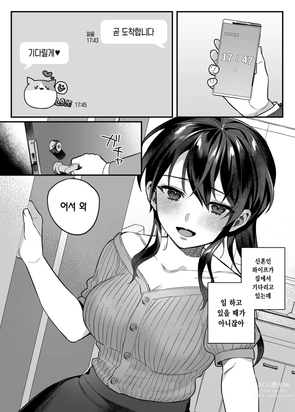 Page 173 of doujinshi nikukyu 총집편 첫번쨰