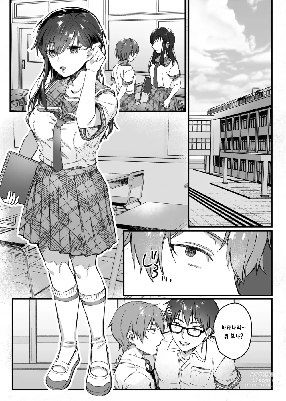 Page 3 of doujinshi nikukyu 총집편 첫번쨰