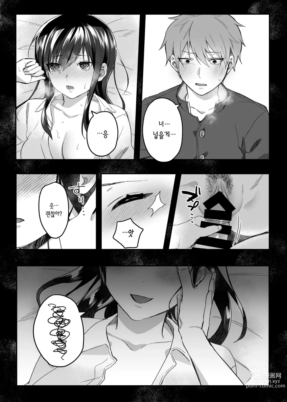 Page 22 of doujinshi nikukyu 총집편 첫번쨰