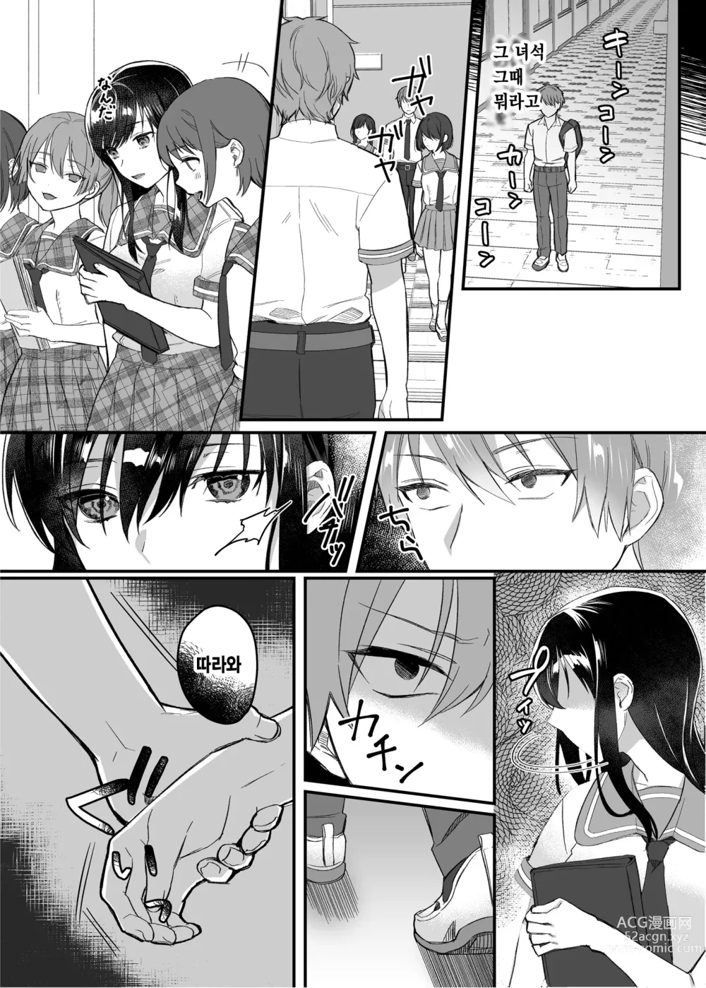 Page 23 of doujinshi nikukyu 총집편 첫번쨰