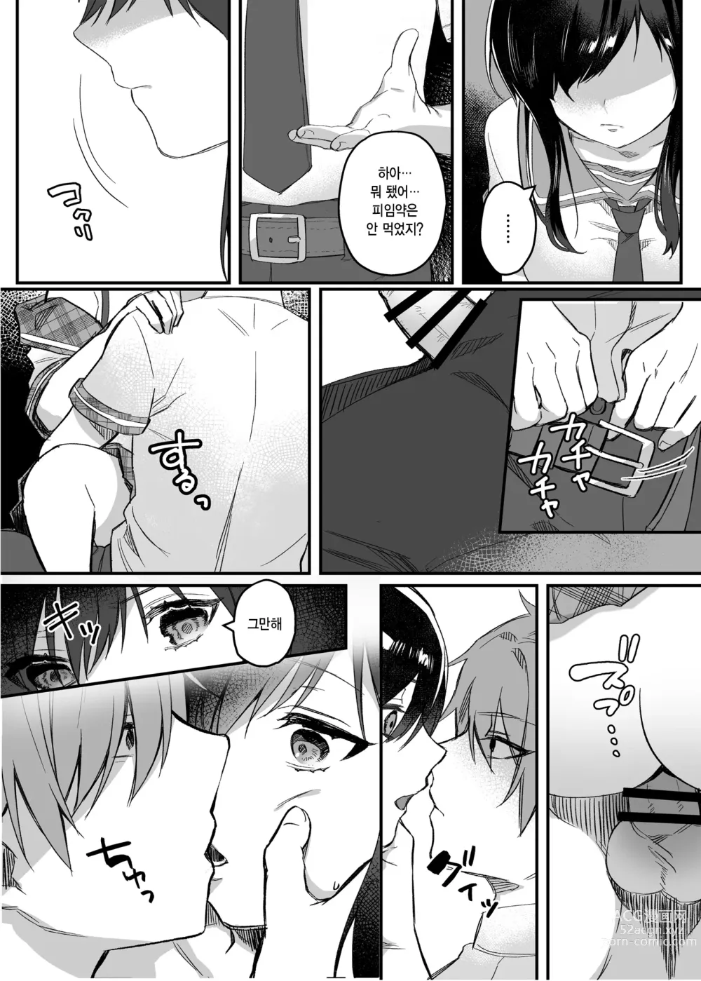 Page 25 of doujinshi nikukyu 총집편 첫번쨰