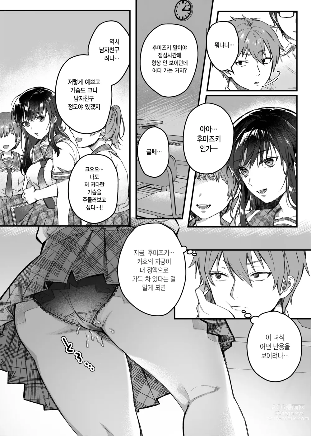 Page 4 of doujinshi nikukyu 총집편 첫번쨰