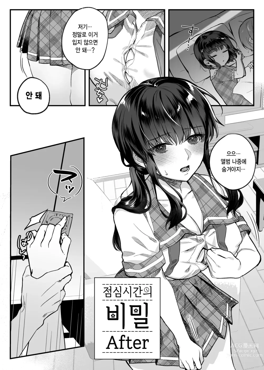 Page 34 of doujinshi nikukyu 총집편 첫번쨰