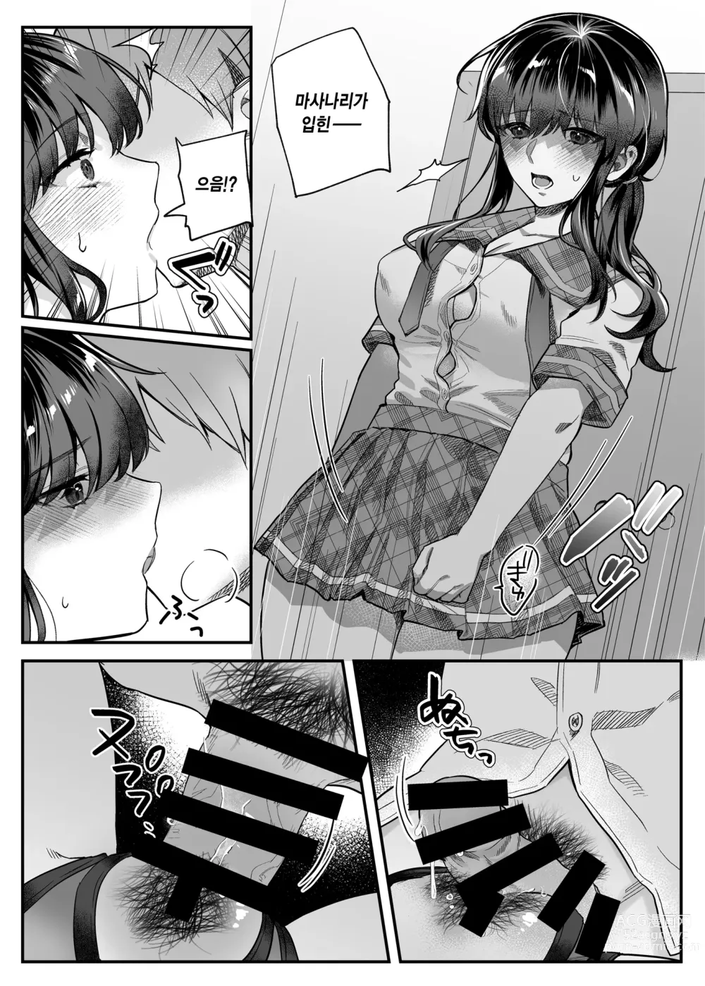 Page 36 of doujinshi nikukyu 총집편 첫번쨰