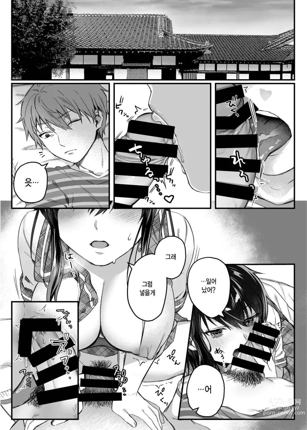 Page 5 of doujinshi nikukyu 총집편 첫번쨰