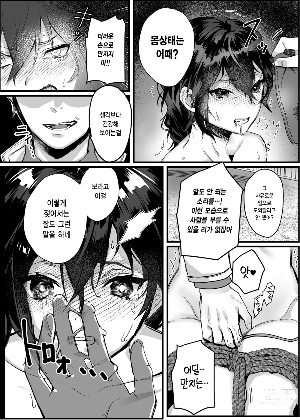 Page 44 of doujinshi nikukyu 총집편 첫번쨰