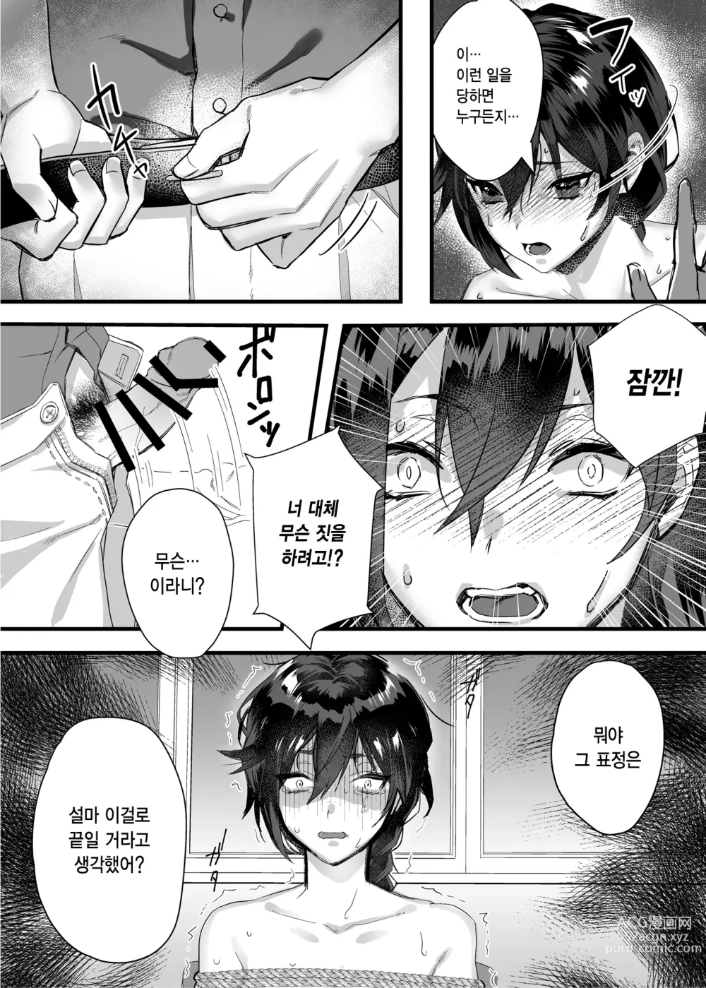 Page 45 of doujinshi nikukyu 총집편 첫번쨰