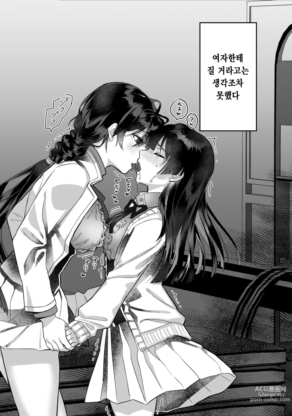 Page 50 of doujinshi nikukyu 총집편 첫번쨰