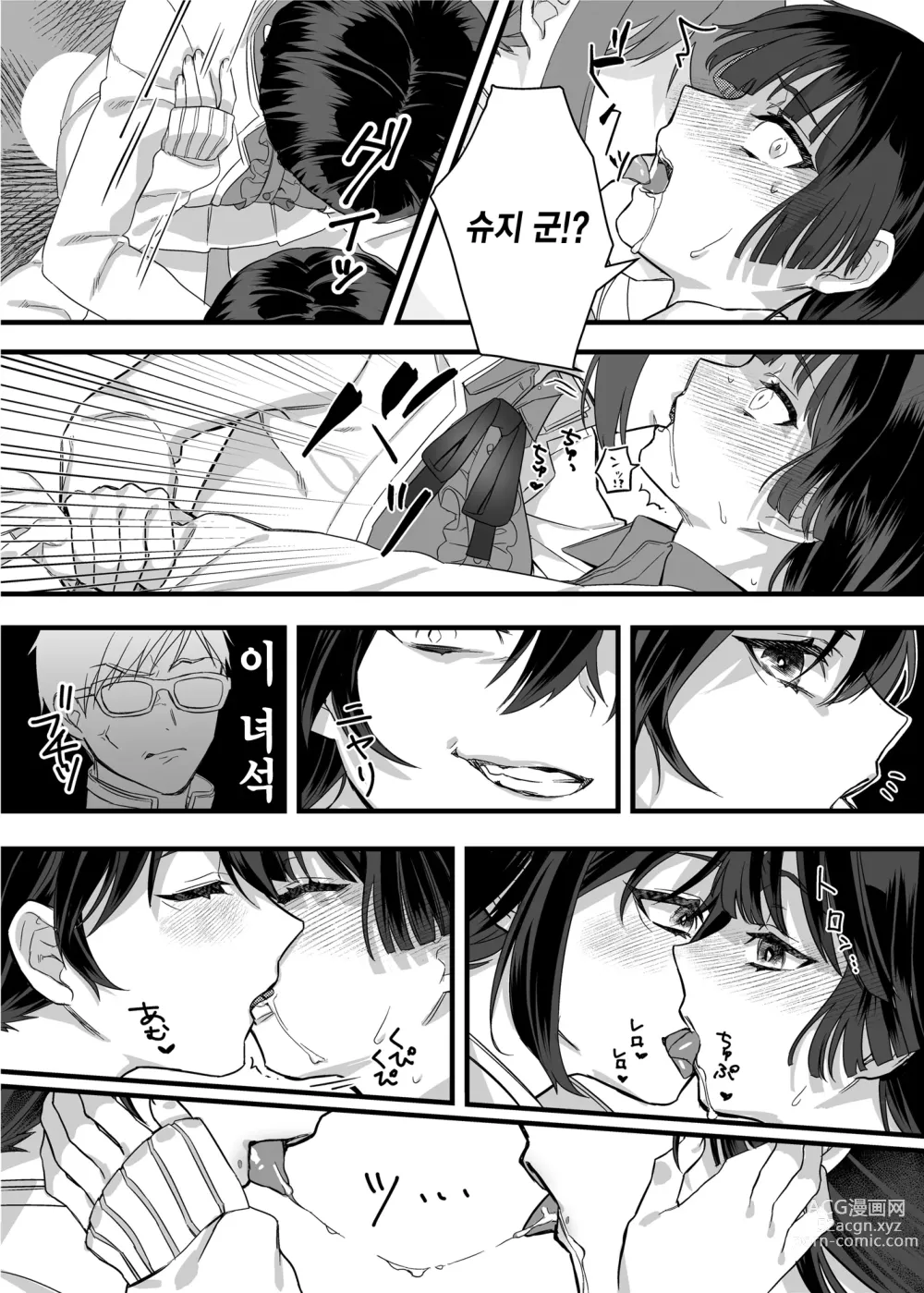 Page 52 of doujinshi nikukyu 총집편 첫번쨰