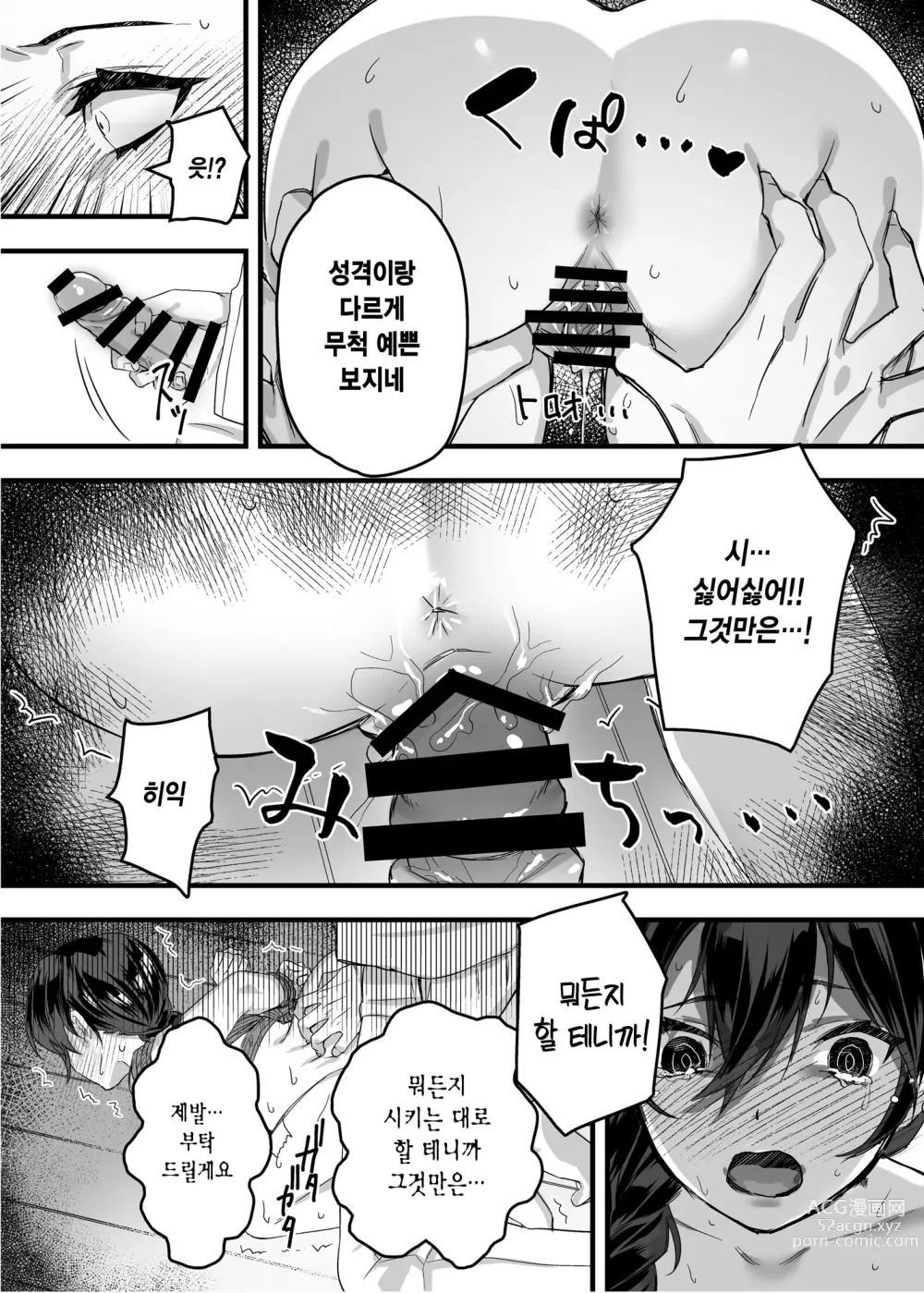 Page 56 of doujinshi nikukyu 총집편 첫번쨰