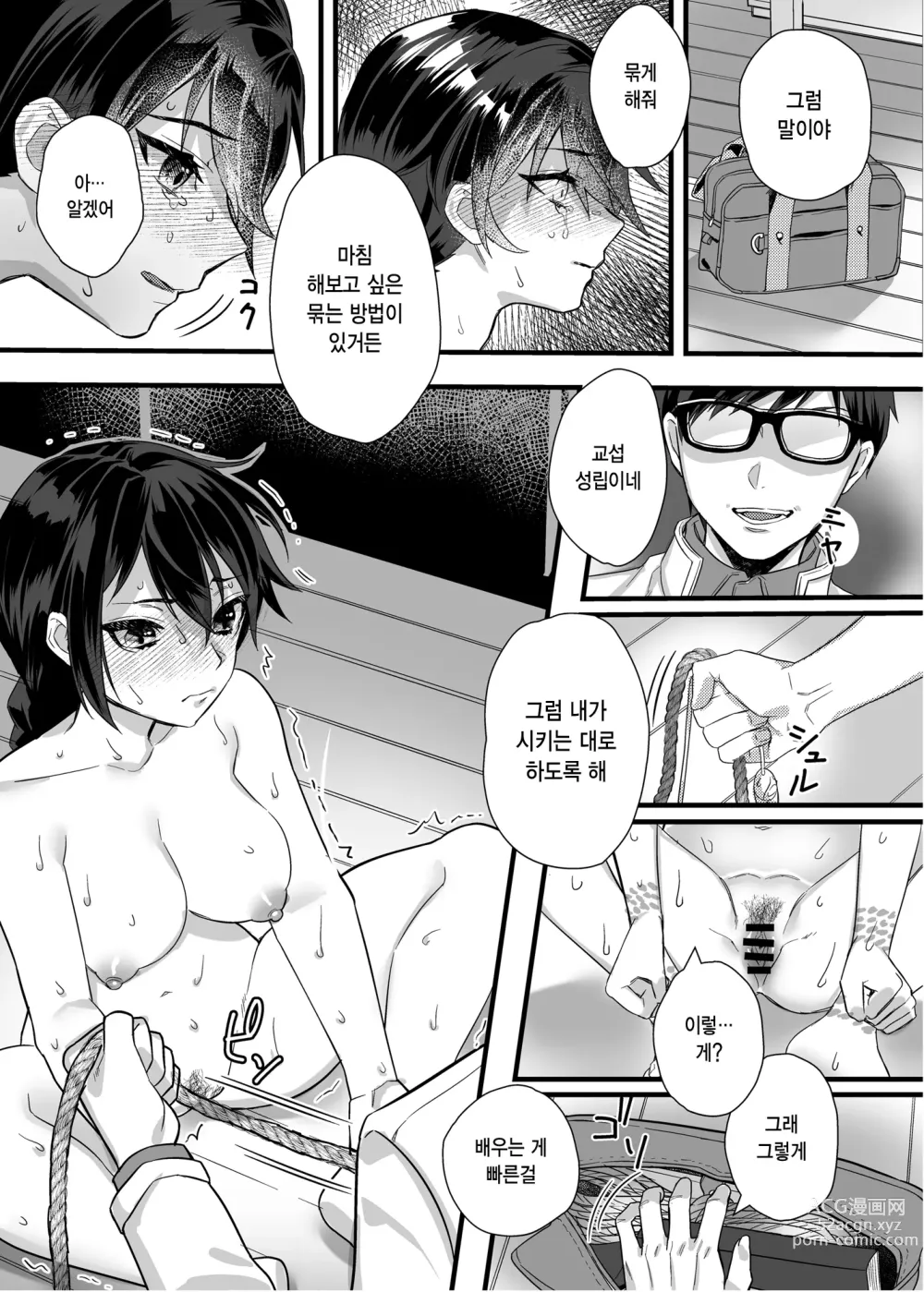 Page 57 of doujinshi nikukyu 총집편 첫번쨰