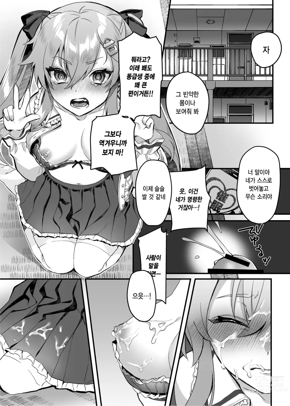 Page 70 of doujinshi nikukyu 총집편 첫번쨰