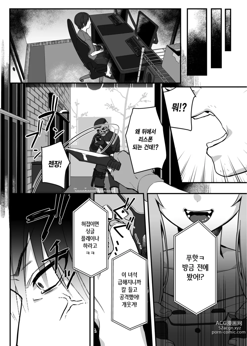 Page 71 of doujinshi nikukyu 총집편 첫번쨰