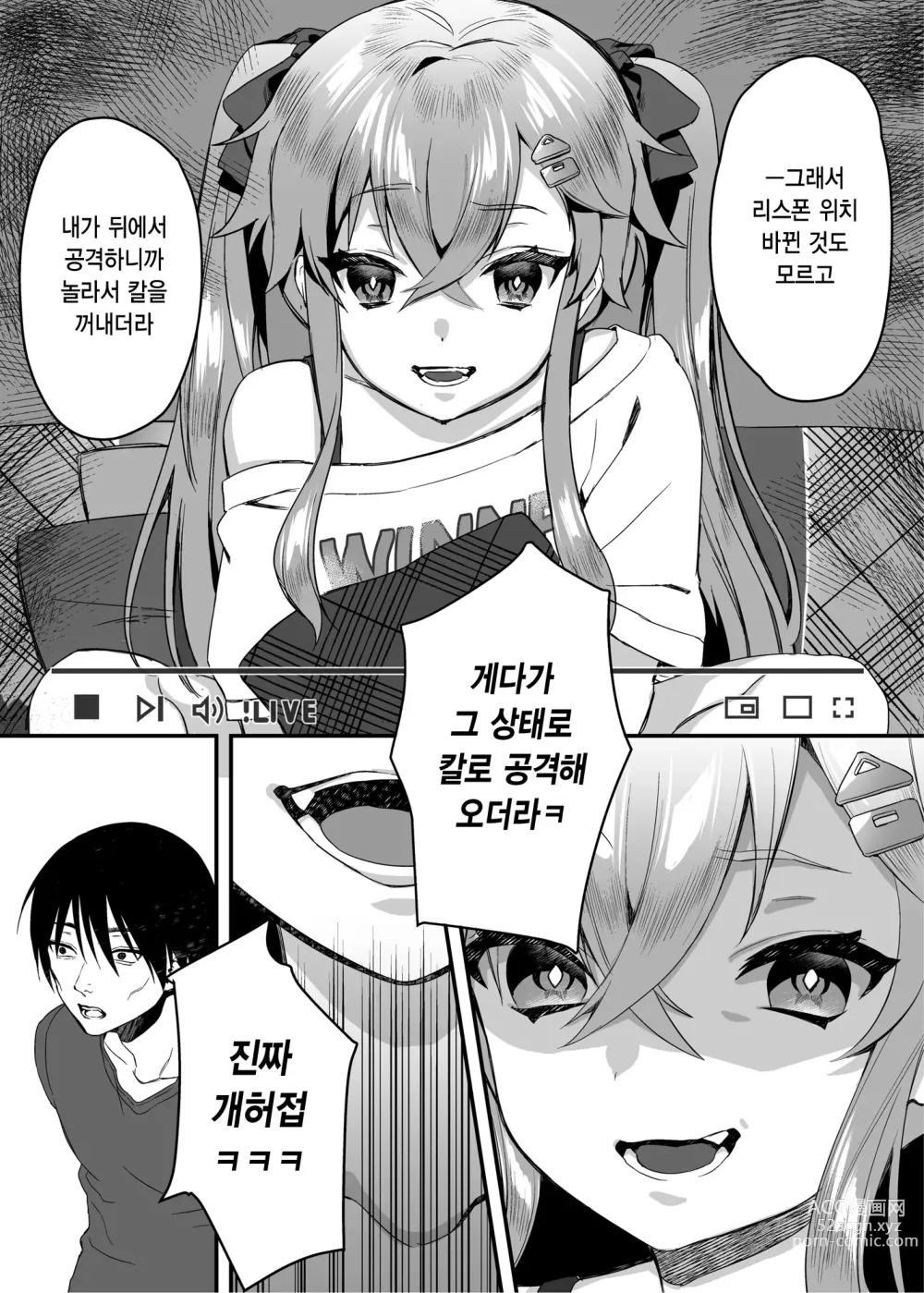 Page 74 of doujinshi nikukyu 총집편 첫번쨰