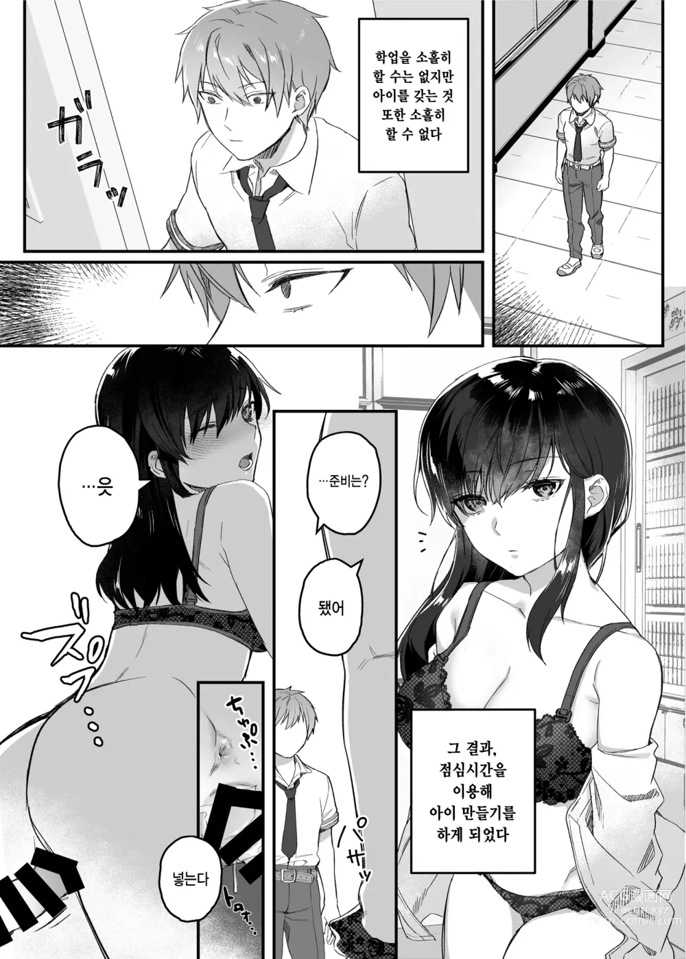 Page 9 of doujinshi nikukyu 총집편 첫번쨰