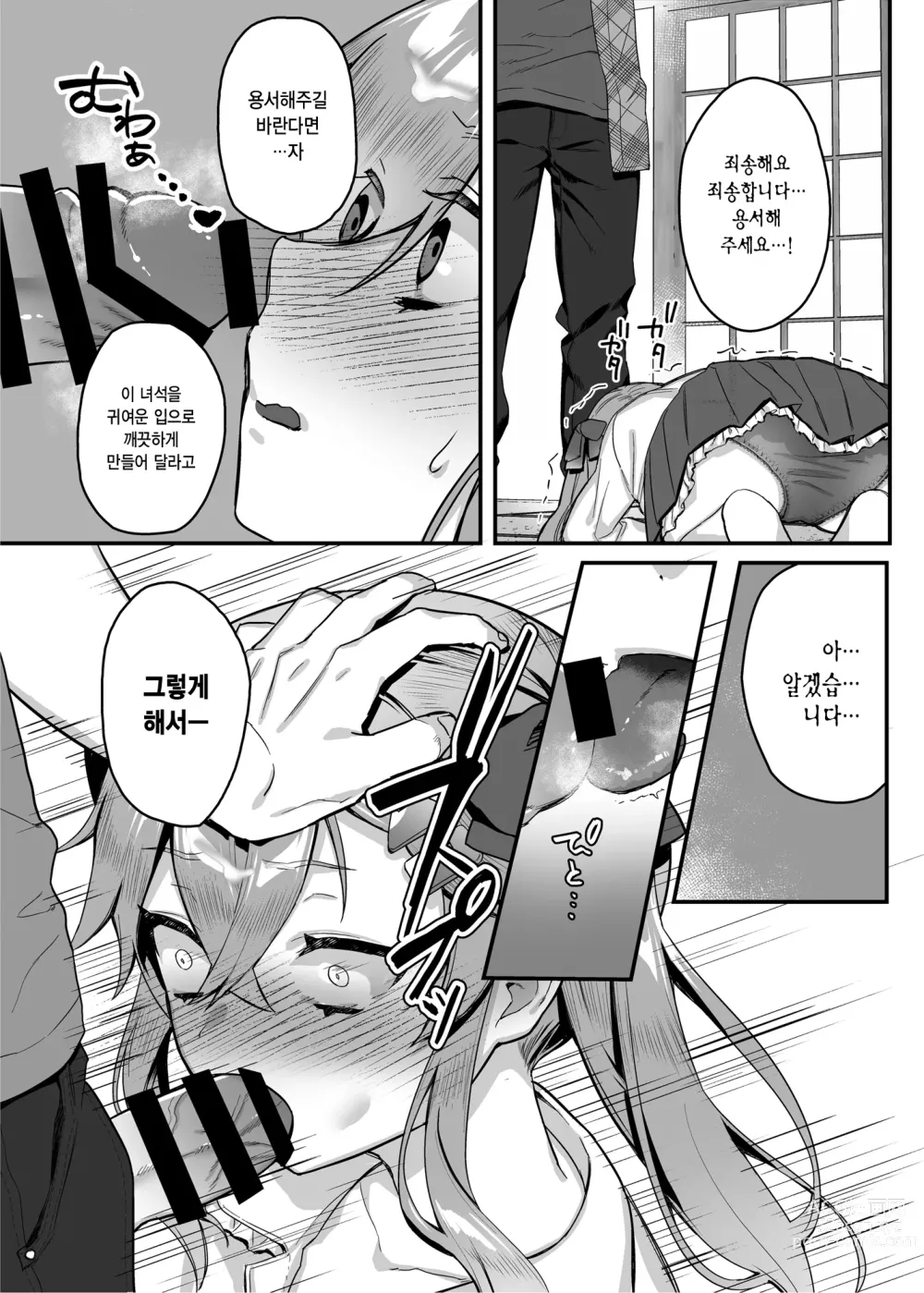 Page 84 of doujinshi nikukyu 총집편 첫번쨰