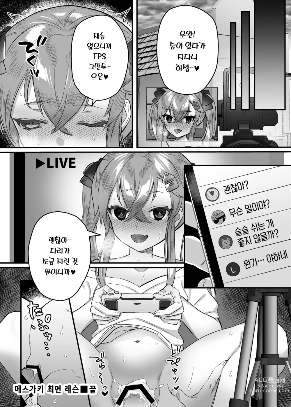 Page 99 of doujinshi nikukyu 총집편 첫번쨰