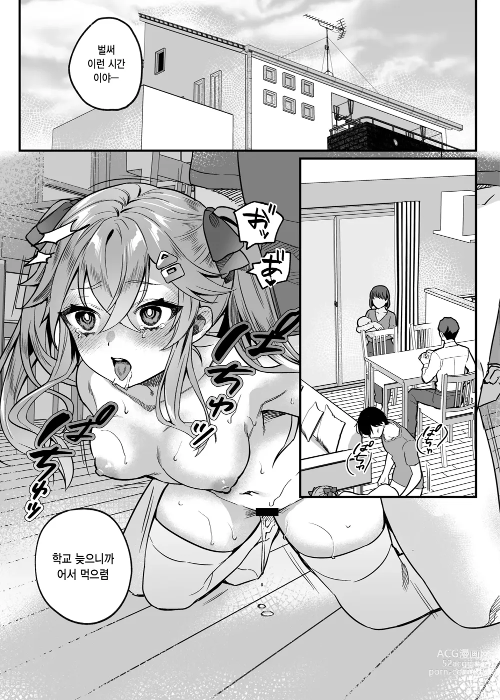 Page 100 of doujinshi nikukyu 총집편 첫번쨰