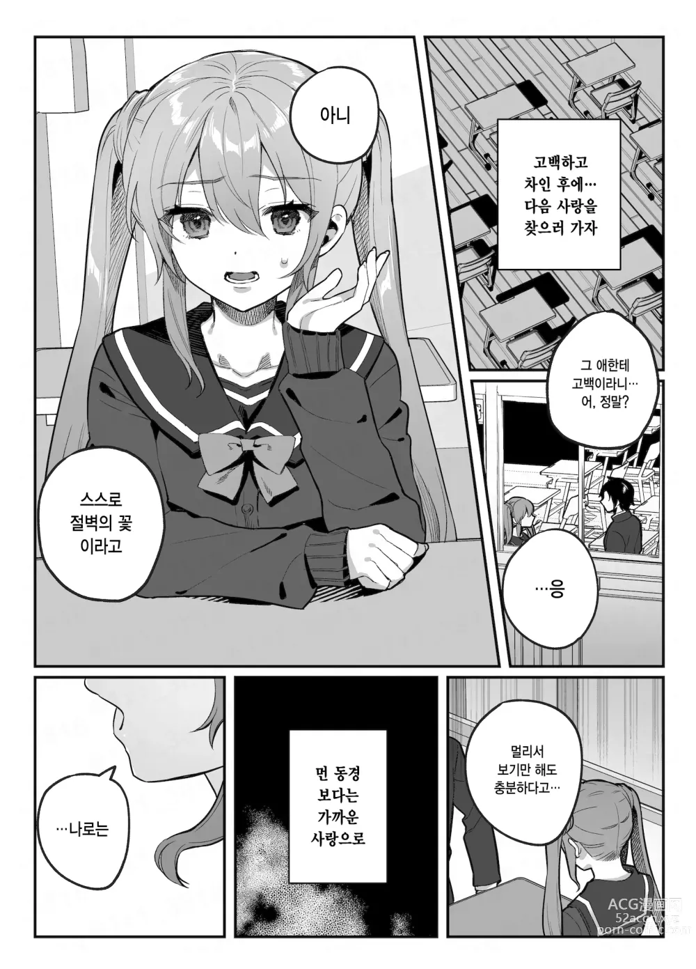 Page 117 of doujinshi nikukyu 총집편 두번쨰