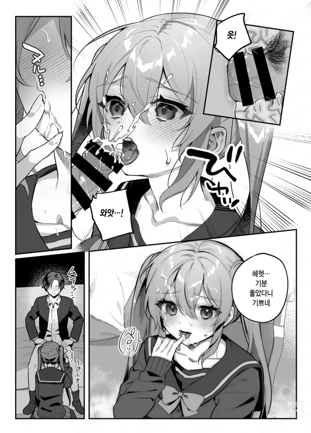 Page 120 of doujinshi nikukyu 총집편 두번쨰