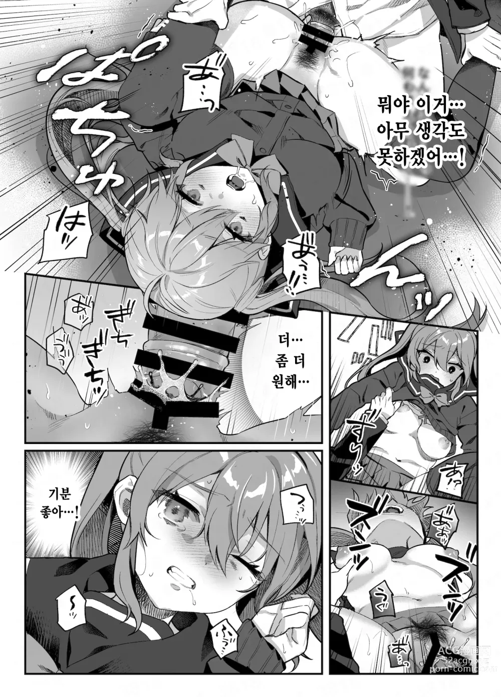 Page 123 of doujinshi nikukyu 총집편 두번쨰