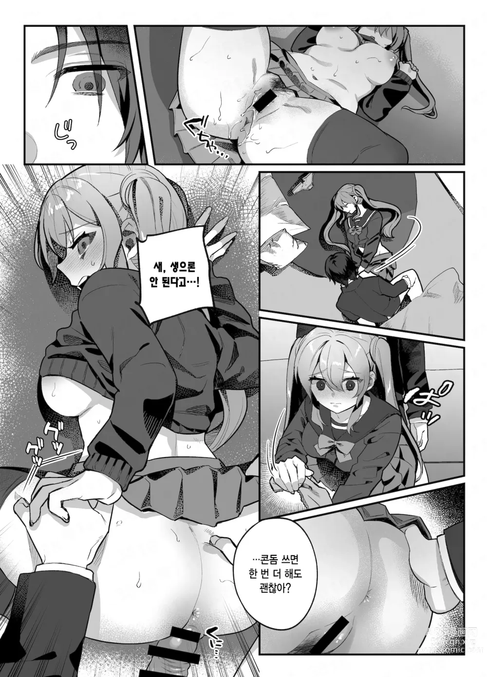 Page 125 of doujinshi nikukyu 총집편 두번쨰