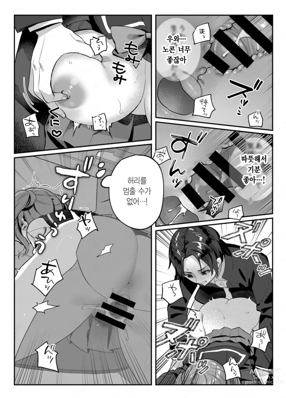 Page 127 of doujinshi nikukyu 총집편 두번쨰