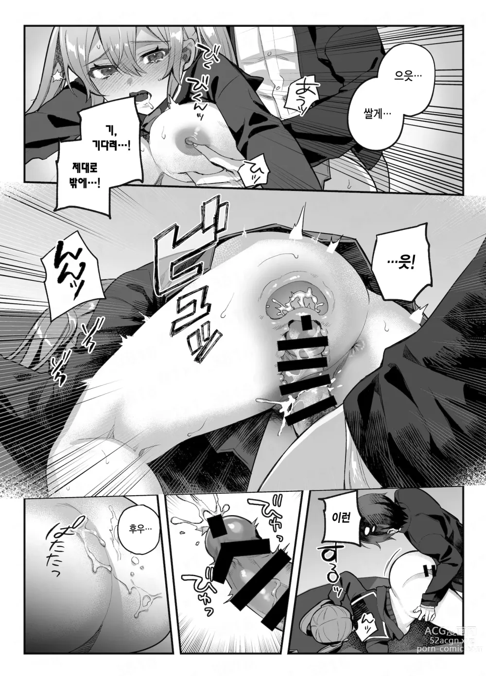 Page 129 of doujinshi nikukyu 총집편 두번쨰