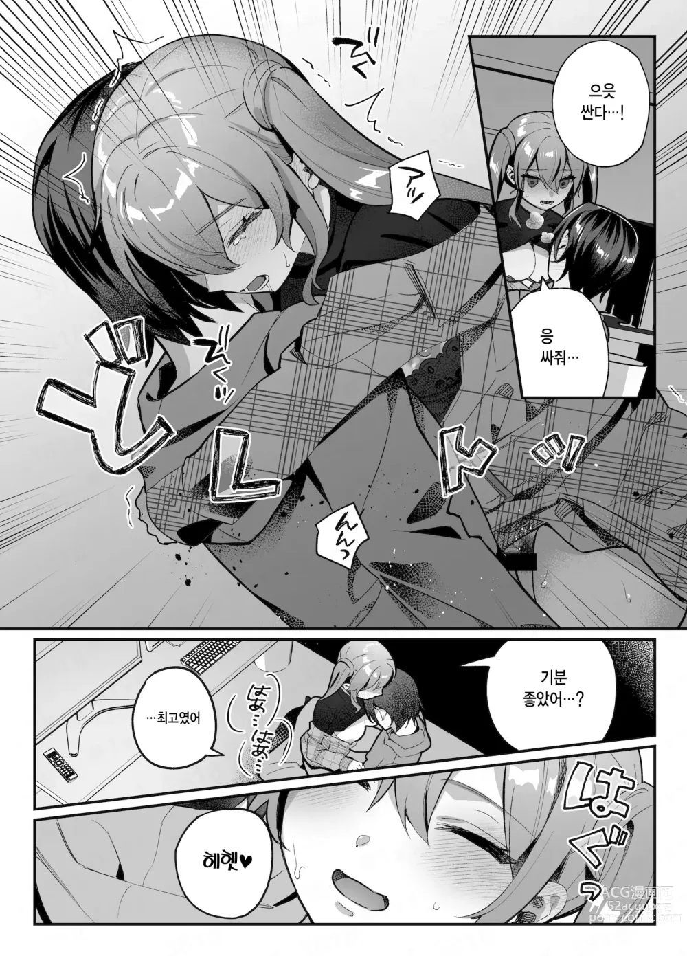 Page 135 of doujinshi nikukyu 총집편 두번쨰