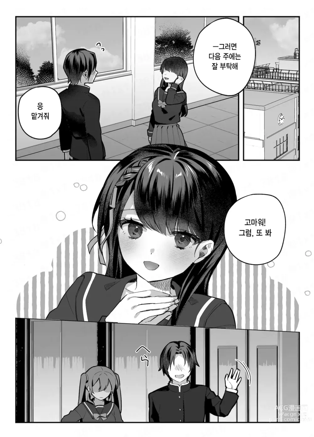 Page 136 of doujinshi nikukyu 총집편 두번쨰