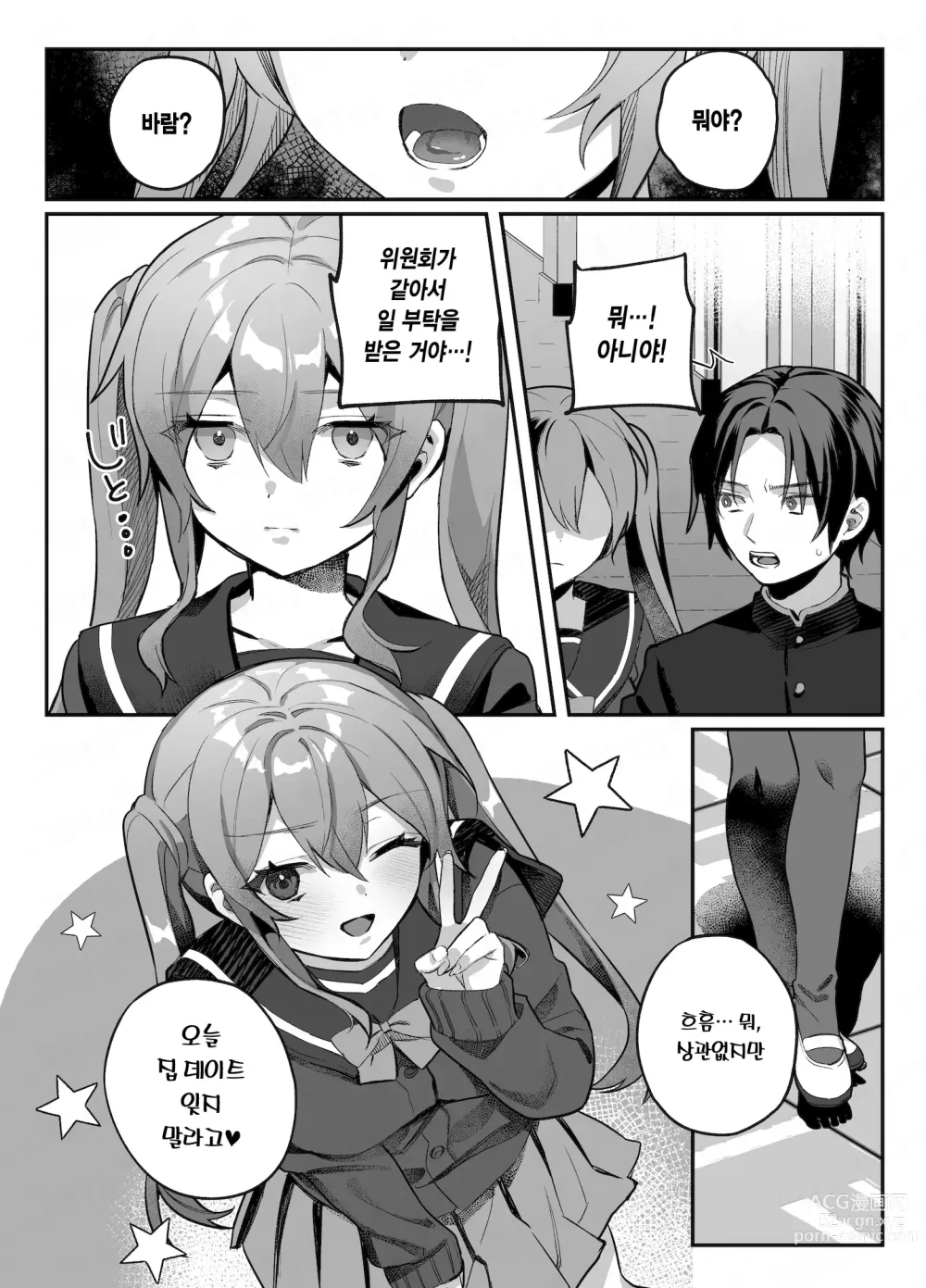 Page 137 of doujinshi nikukyu 총집편 두번쨰