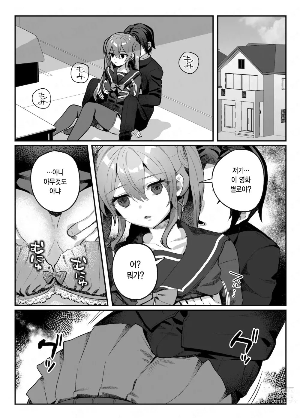 Page 138 of doujinshi nikukyu 총집편 두번쨰