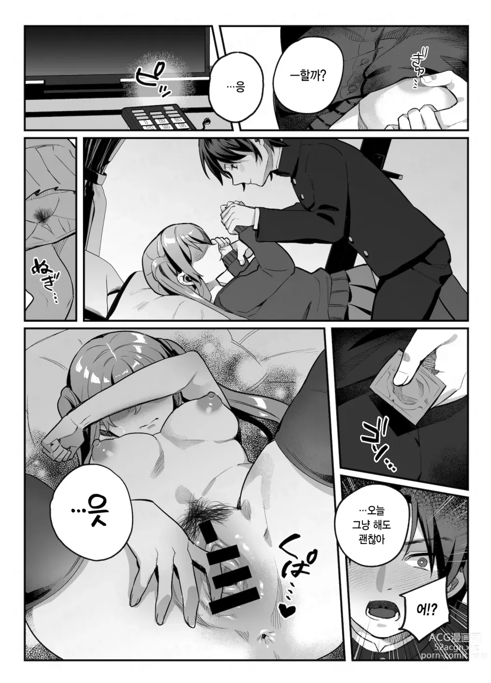 Page 139 of doujinshi nikukyu 총집편 두번쨰