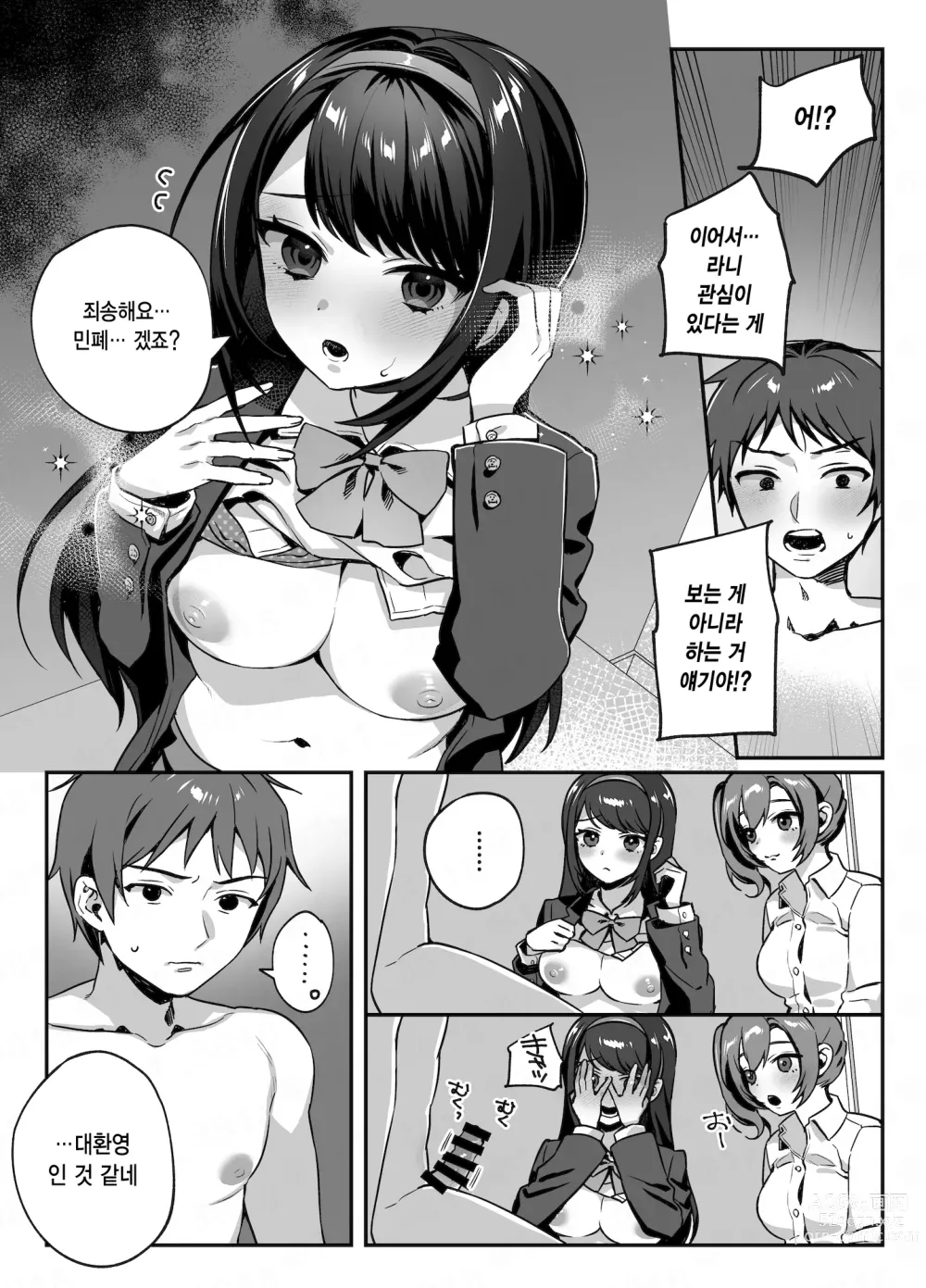 Page 15 of doujinshi nikukyu 총집편 두번쨰