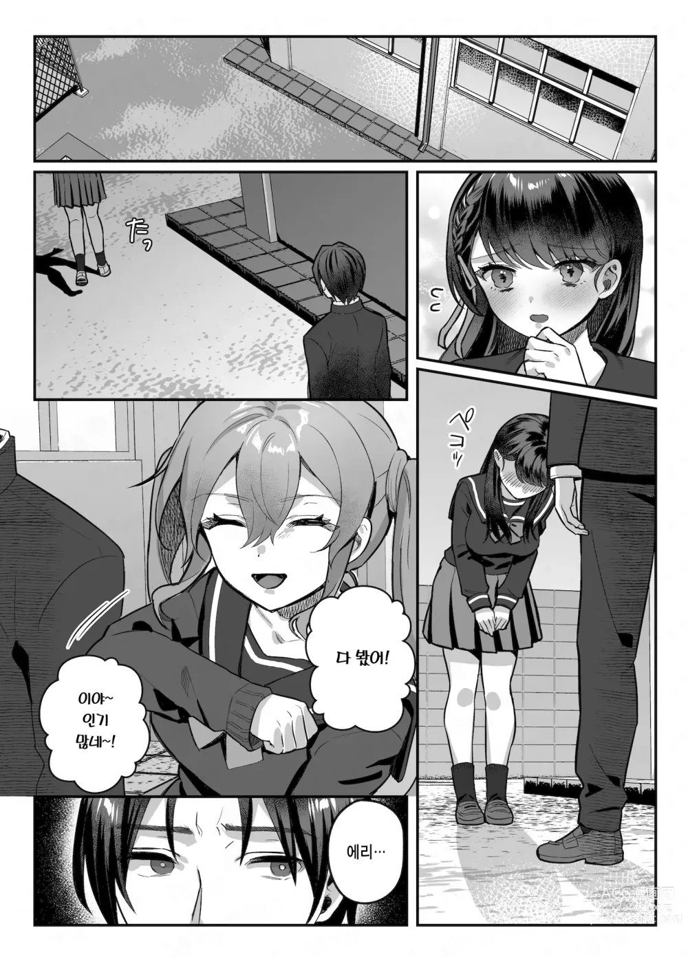 Page 144 of doujinshi nikukyu 총집편 두번쨰