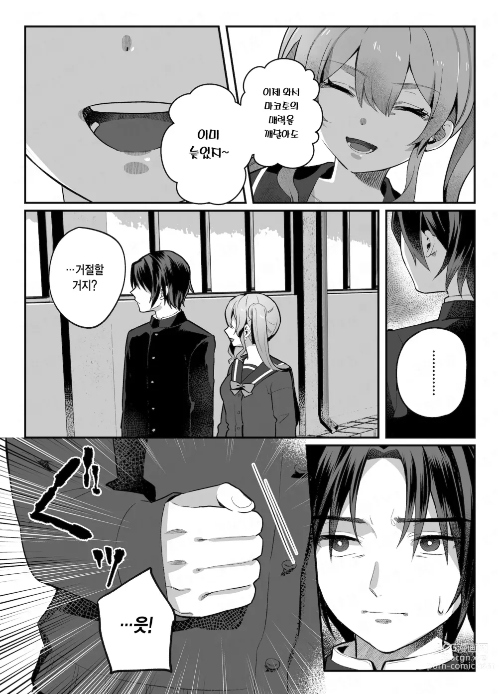 Page 145 of doujinshi nikukyu 총집편 두번쨰