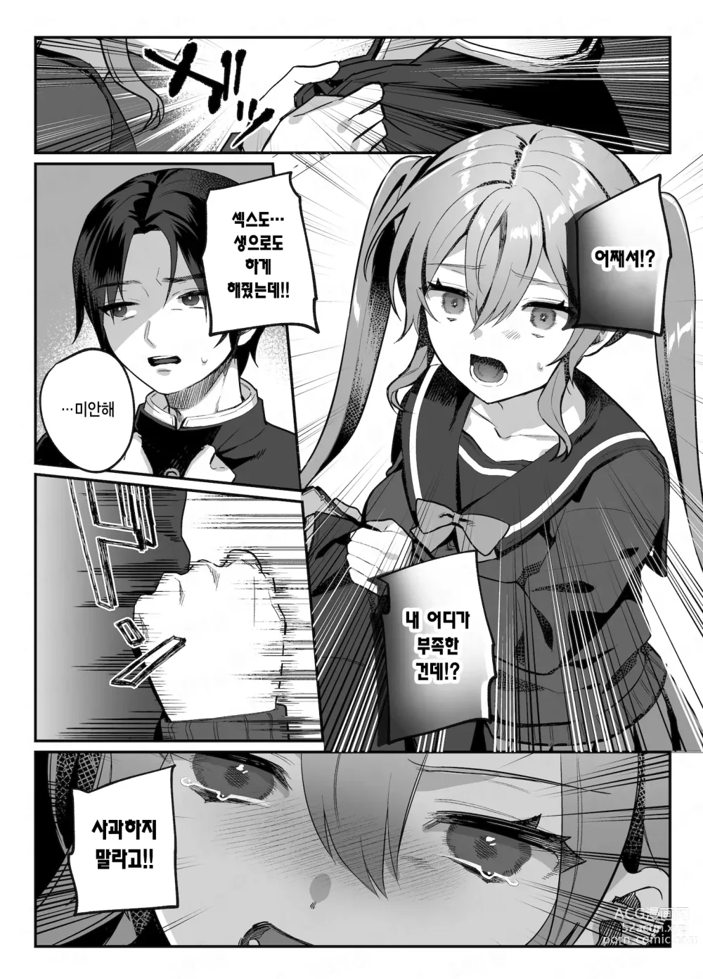 Page 146 of doujinshi nikukyu 총집편 두번쨰