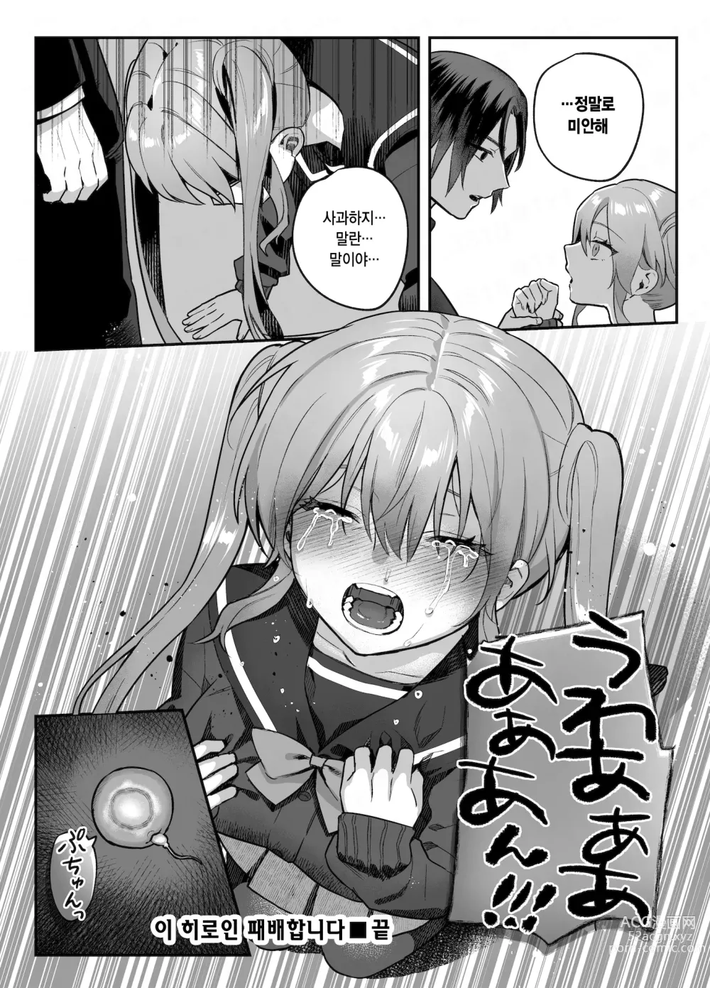 Page 147 of doujinshi nikukyu 총집편 두번쨰