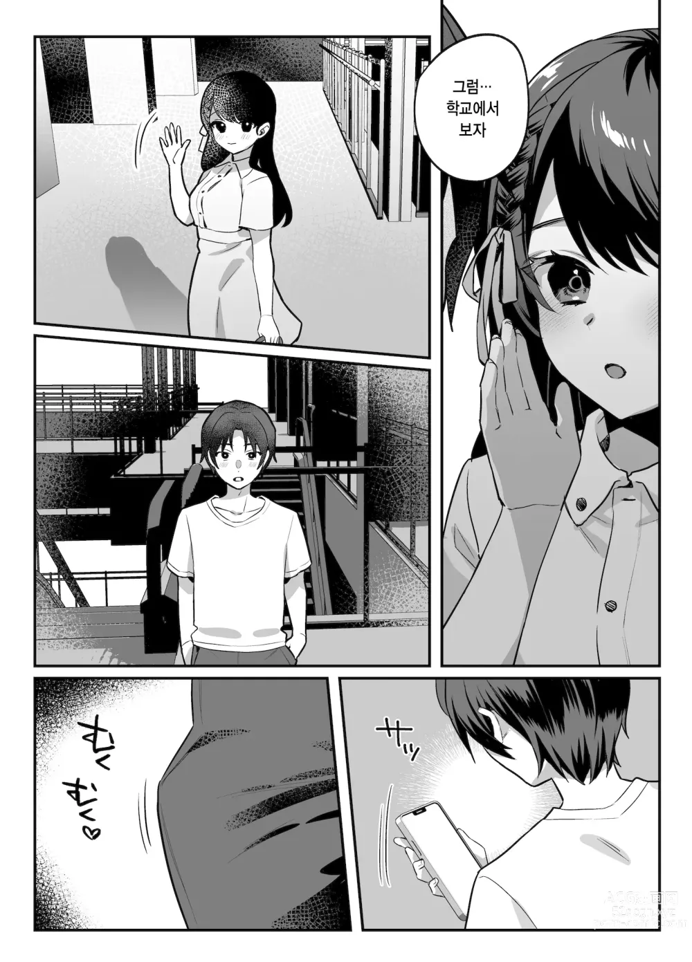 Page 149 of doujinshi nikukyu 총집편 두번쨰